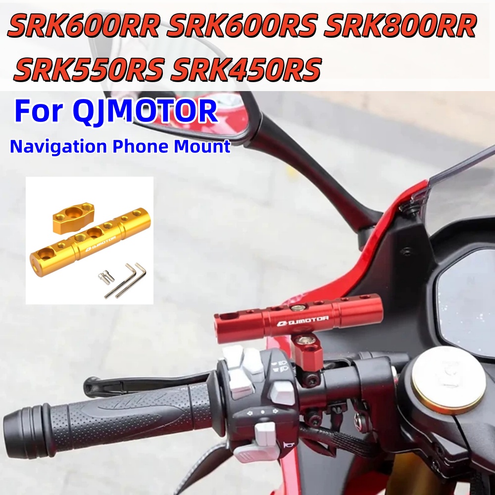 Quality Phone Accessories - QJMOTOR SRK600RR SRK600RS SRK800RR SR550RS SRK450RS용