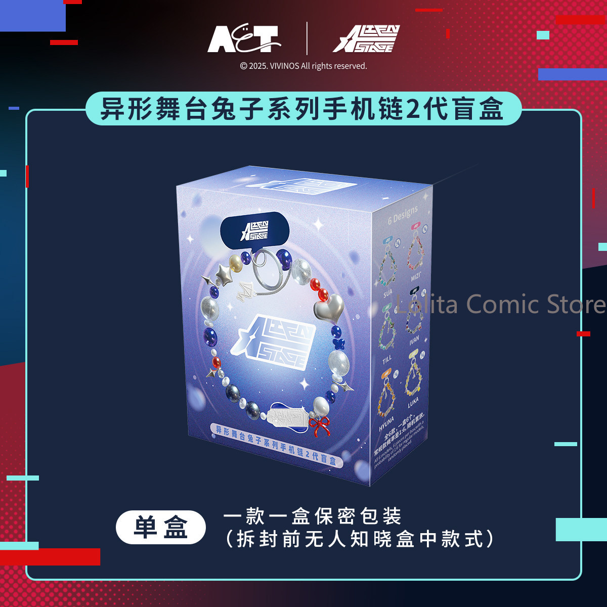 Alien Stage Ivan Sua Ivan Till - Phone Accessories Chain 리뷰 및 가격
